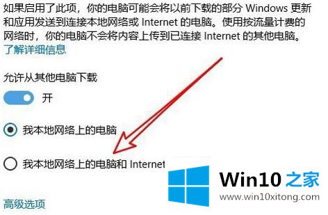 Win10应用商店下载速度好慢的完全解决办法