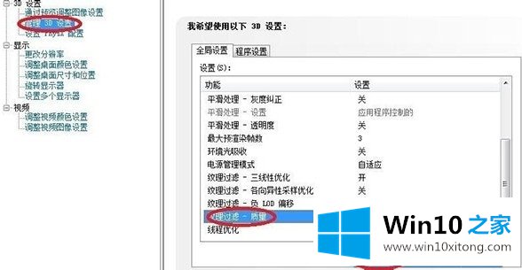 w10玩cf卡屏的详尽操作手法