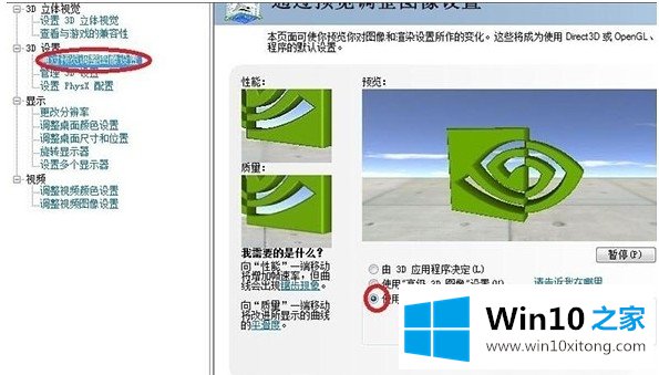 w10玩cf卡屏的详尽操作手法