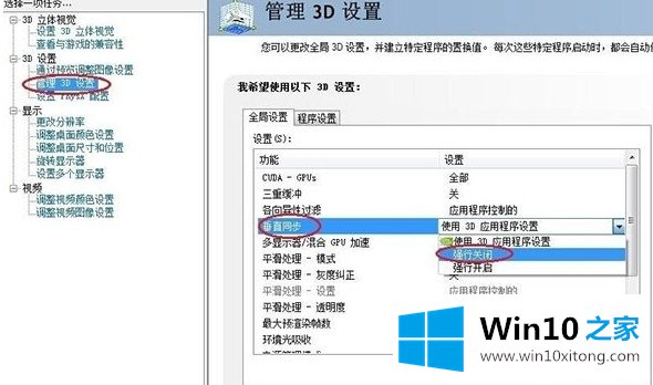 w10玩cf卡屏的详尽操作手法