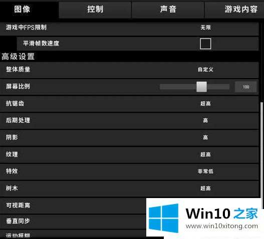 win10绝地求生游戏中途闪退的解决对策