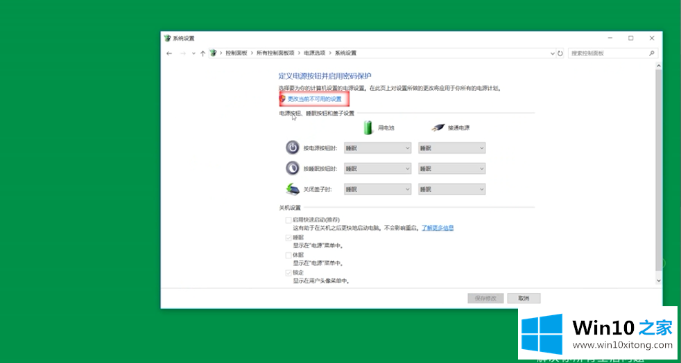 win10开机慢的详细解决门径