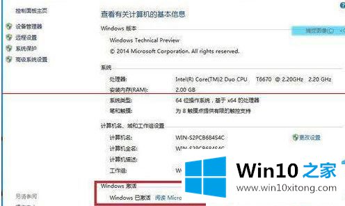 win10的详尽解决方式