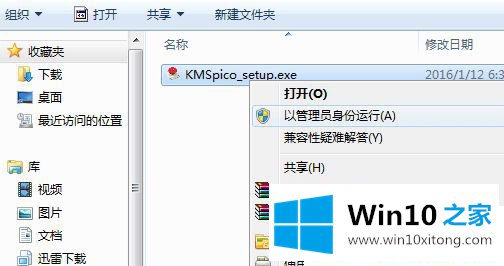 win10的详尽解决方式