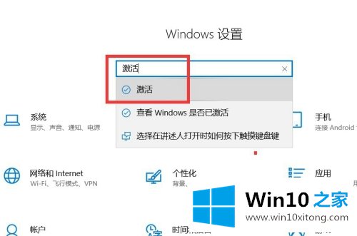 win10家庭版免费key的详尽操作法子