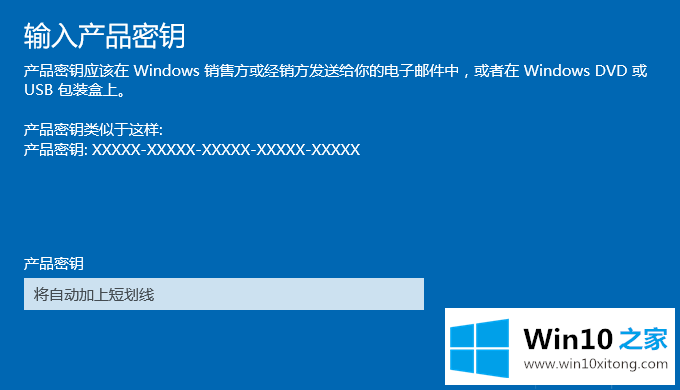 win10家庭版免费key的详尽操作法子