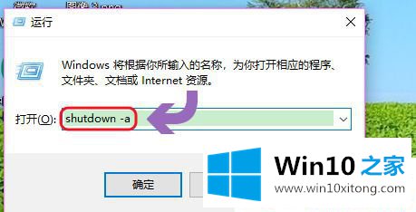 win10系统下设置定时关机的解决方式