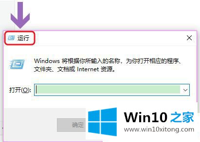 win10系统下设置定时关机的解决方式