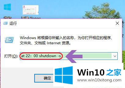 win10系统下设置定时关机的解决方式