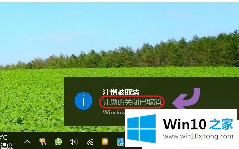 win10系统下设置定时关机的解决方式