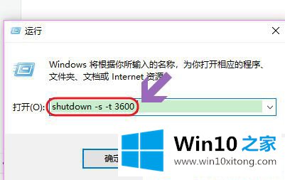 win10系统下设置定时关机的解决方式