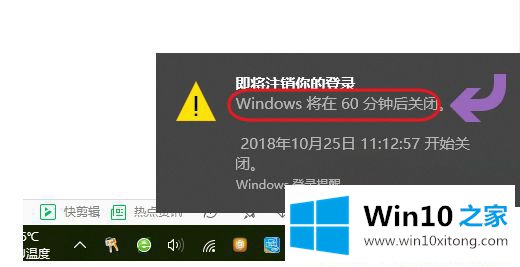 win10系统下设置定时关机的解决方式