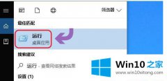 编辑教你win10系统下设置定时关机的解决方式