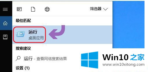 win10系统下设置定时关机的解决方式