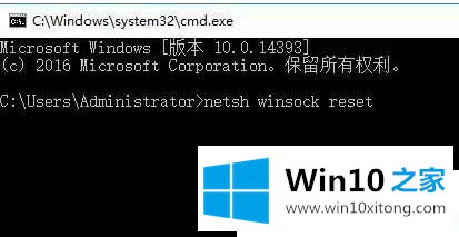 win10系统下网络如何还原并初始化的详尽处理举措