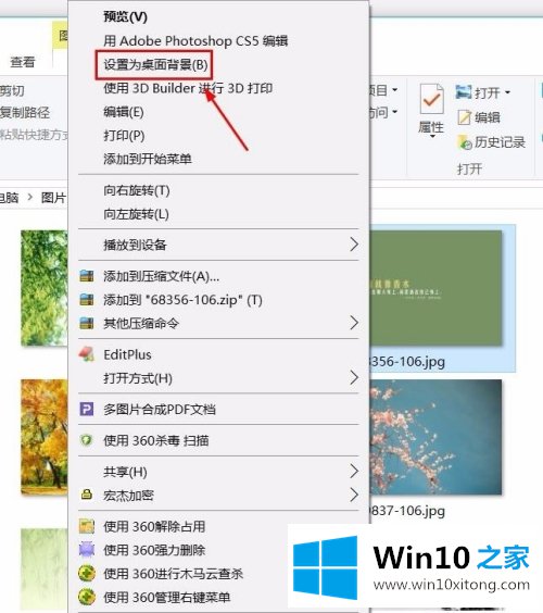 win10桌面背景怎么换的详细解决步骤