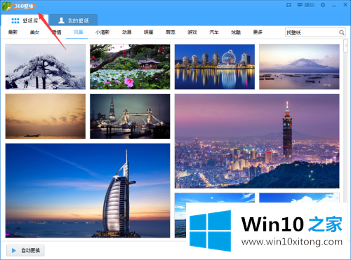 win10桌面背景怎么换的详细解决步骤