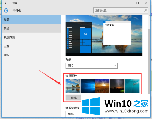 win10桌面背景怎么换的详细解决步骤