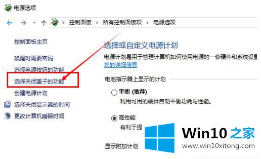 win10系统中怎么开启快速启动的具体方案