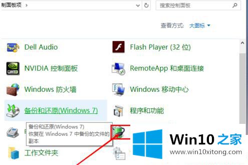 win10系统中怎么开启快速启动的具体方案