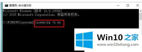 win10系统中怎么开启快速启动的具体方案