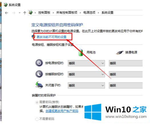 win10系统中怎么开启快速启动的具体方案