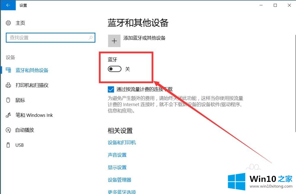 win10的详尽处理手段