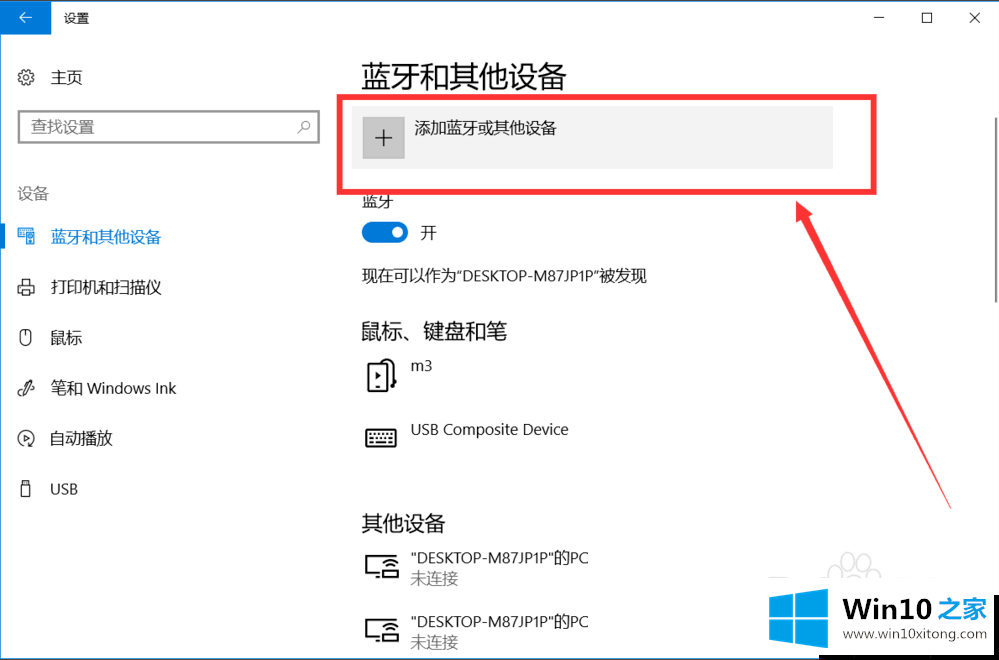 win10的详尽处理手段