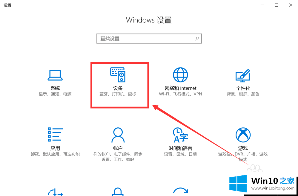 win10的详尽处理手段