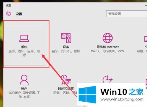 Win10系统怎么设置通知区域图标的详细解决方式