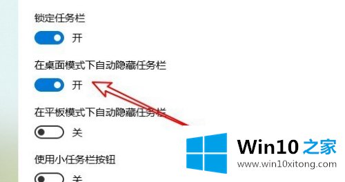 win10系统任务栏不见了的详尽处理手法