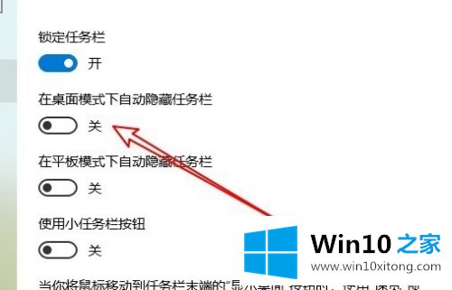 win10系统任务栏不见了的详尽处理手法