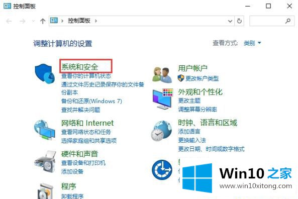 win10防火墙怎么关的操作方式