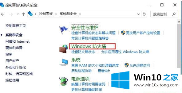 win10防火墙怎么关的操作方式