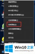 图文给你说win10防火墙怎么关的操作方式