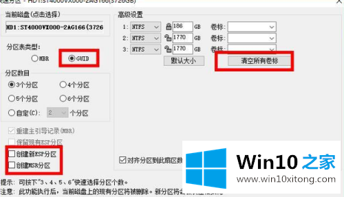 win10系统怎样分区合理的解决办法