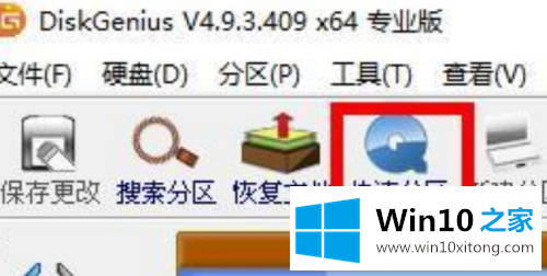 win10系统怎样分区合理的解决办法