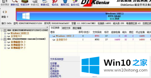 win10系统怎样分区合理的解决办法