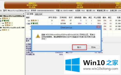 win10系统怎样分区合理的解决办法