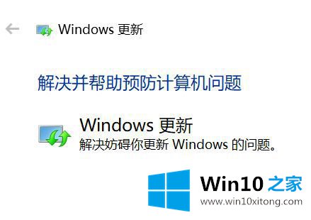 win10系统为什么更新不了的详尽处理技巧