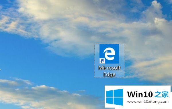 Win10系统如何把edge放到桌面的详尽解决要领