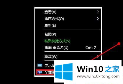 Win10所有背景都成黑色的具体操作方式