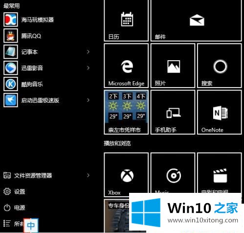 Win10所有背景都成黑色的具体操作方式