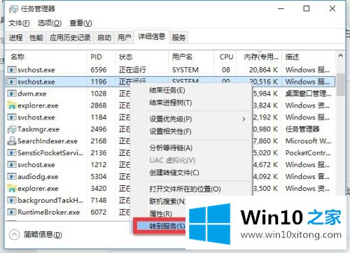 win10 svchost占用内存过高的解决方法