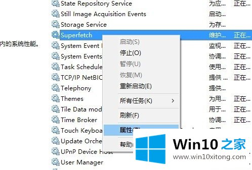 win10 svchost占用内存过高的解决方法