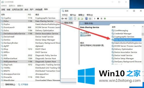 win10 svchost占用内存过高的解决方法