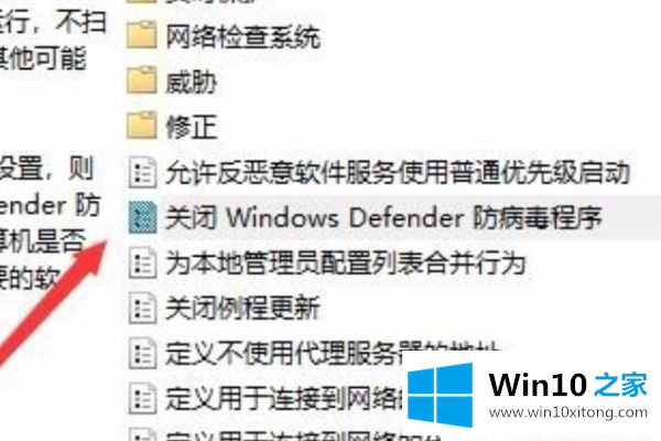 Win10系统自带防护怎么关的具体操作门径