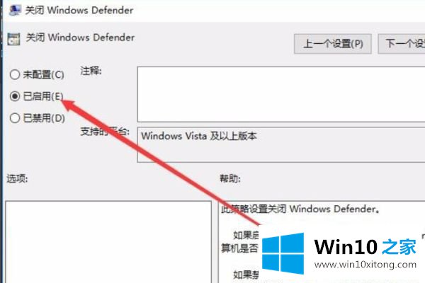 Win10系统自带防护怎么关的具体操作门径