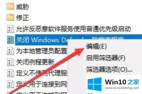 Win10系统自带防护怎么关的具体操作门径