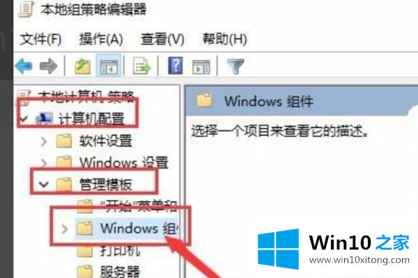 Win10系统自带防护怎么关的具体操作门径